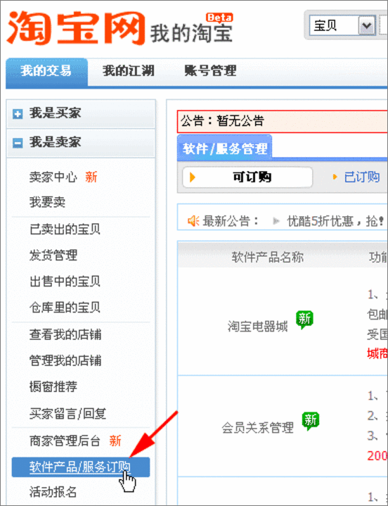 淘宝旺铺装修必看攻略:Flash动画促销区 淘宝旺铺装修必看攻略:Flash动画促销区
